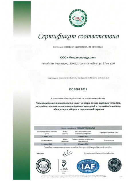 ISO 9001:2015 certification